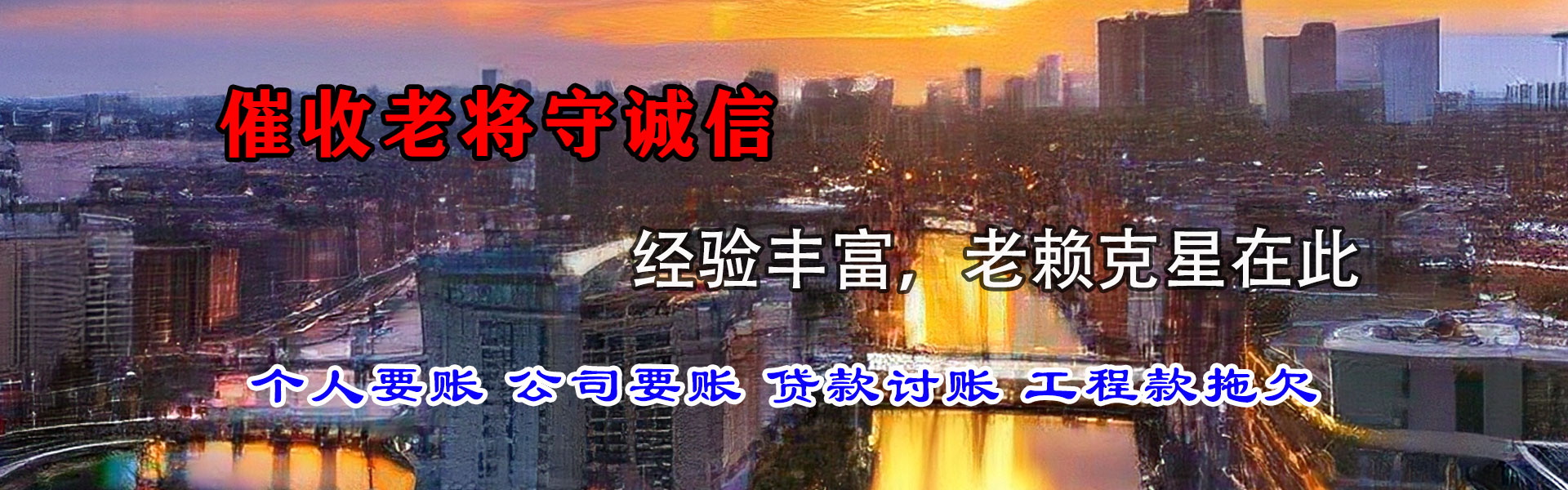 舟山要账公司